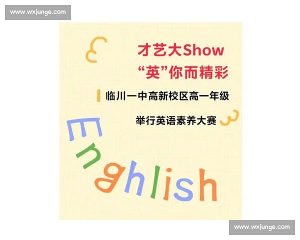 三年级英语口语比赛激发学生英语兴趣提高口语表达能力